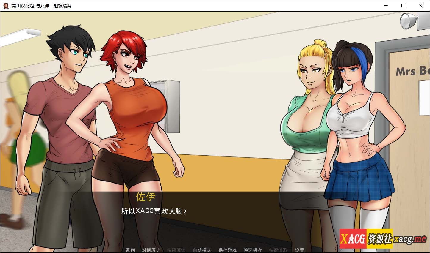 【欧美2D/英文/动态】与女神一起被隔离 V1.90 官方英文版【PC+安卓/500M】 畅玩游戏 预览第13张-XACG动漫资源社——中文ACG动漫游戏社区 【欧美2D/英文/动态】与女神一起被隔离 V1.90 官方英文版【PC+安卓/500M】 畅玩游戏 预览第13张