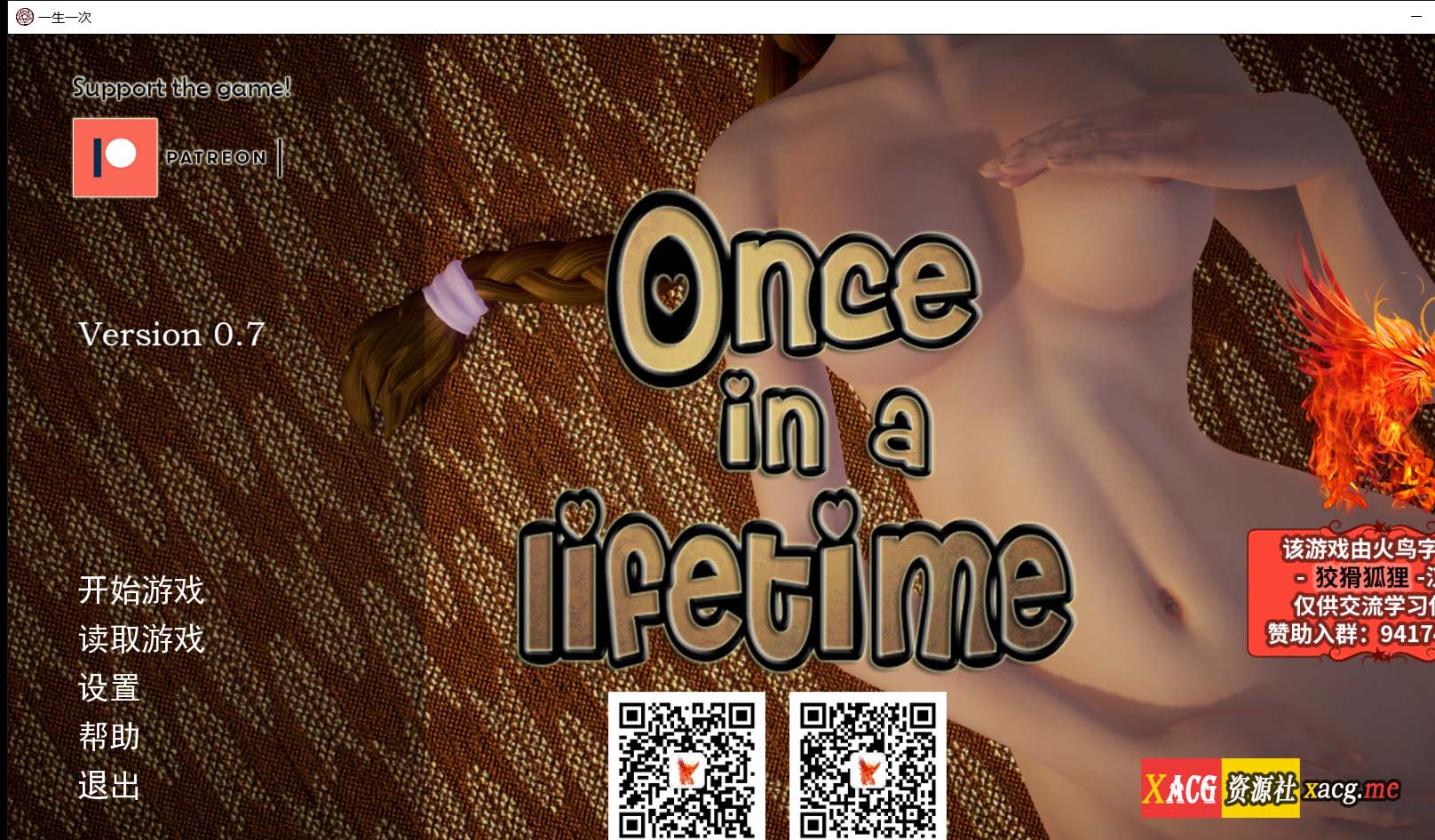 【欧美SLG/汉化/极品国风】一生一次 Ver0.8 PC+安卓最新汉化版/全CG【动态/4.8G】 畅玩游戏 预览第1张