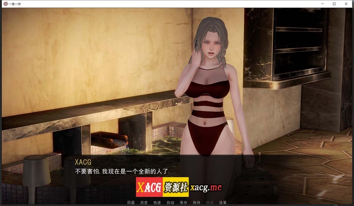 【国风后宫SLG/汉化/动态】一生一次 V1.0 精翻汉化版【PC+安卓/7.6G】 畅玩游戏 预览第11张