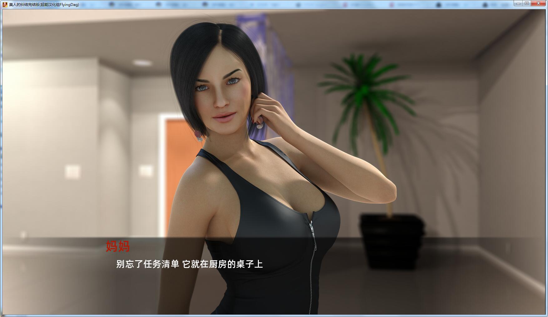 美人的纠结 精翻汉化完结版【新汉化/PC+安卓】【6.5G】 畅玩游戏 预览第2张-XACG动漫资源社——中文ACG动漫游戏社区 美人的纠结 精翻汉化完结版【新汉化/PC+安卓】【6.5G】 畅玩游戏 预览第2张