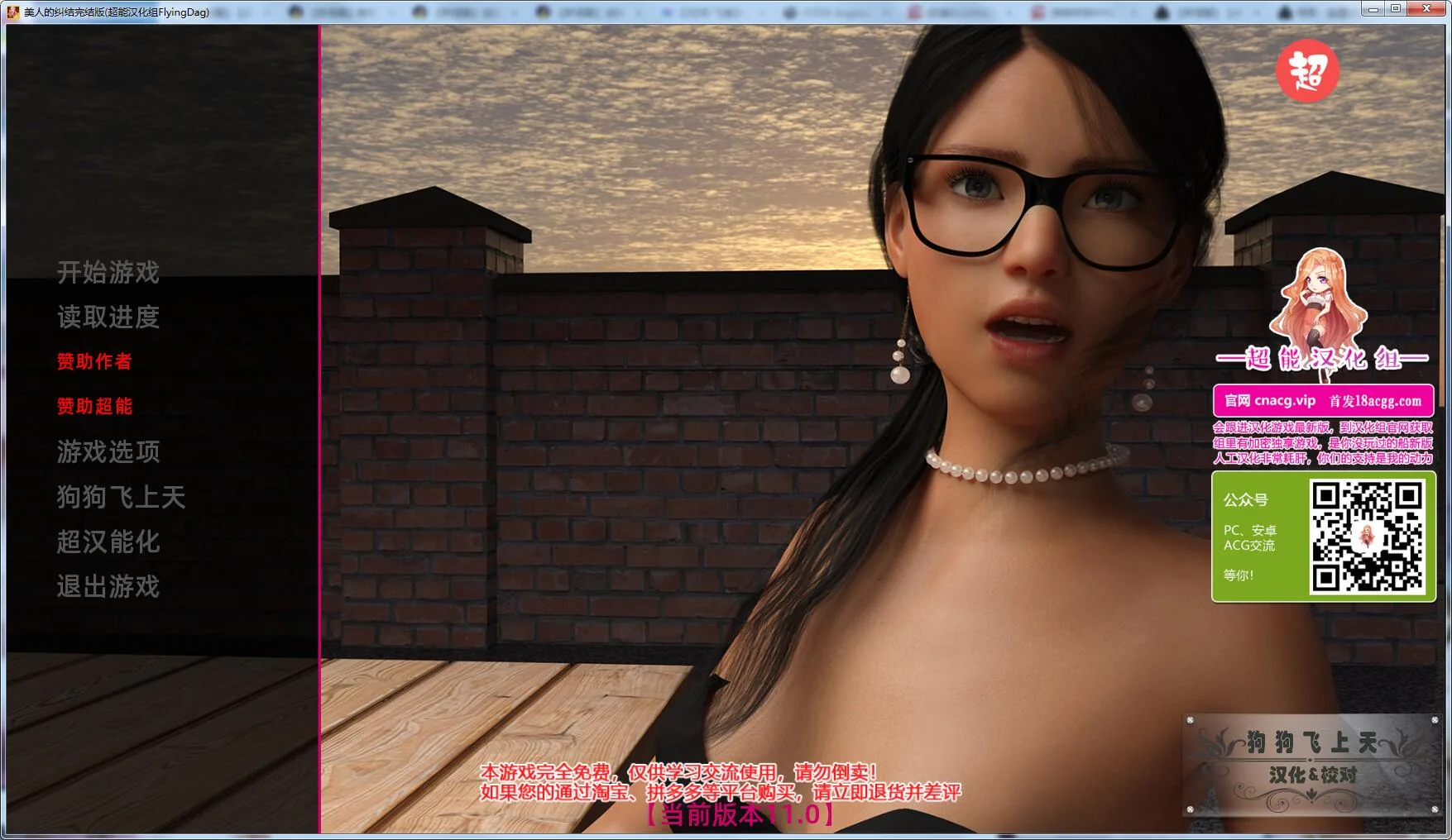 美人的纠结 精翻汉化完结版【新汉化/PC+安卓】【6.5G】 畅玩游戏 预览第1张