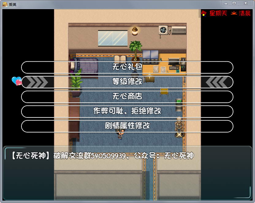爱巢2.3最新PC版本7.3G 畅玩游戏 预览第2张-XACG动漫资源社——中文ACG动漫游戏社区