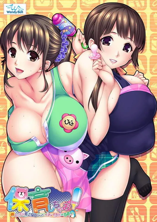 来保育吧！和幼儿保育员姐姐们的色·晴事 破.解版+全CG【新作/全CV】【1.8G】 畅玩游戏 预览第2张