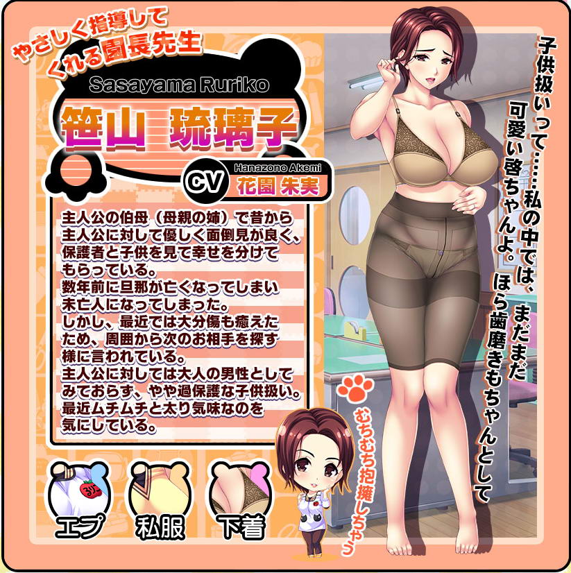 来保育吧!和幼儿保育员姐姐们的色晴事 破解版+全CG 畅玩游戏 预览第10张-XACG动漫资源社——中文ACG动漫游戏社区