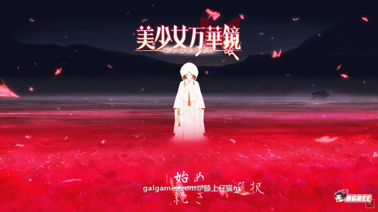 【究极整合/汉化】美少女万华镜:1+2+2.5+3+4+5全系列汉化版+全CG动画【PC+安卓/31G】 动漫动画 预览第1张-XACG动漫资源社——中文ACG动漫游戏社区 【究极整合/汉化】美少女万华镜:1+2+2.5+3+4+5全系列汉化版+全CG动画【PC+安卓/31G】 动漫动画 预览第1张