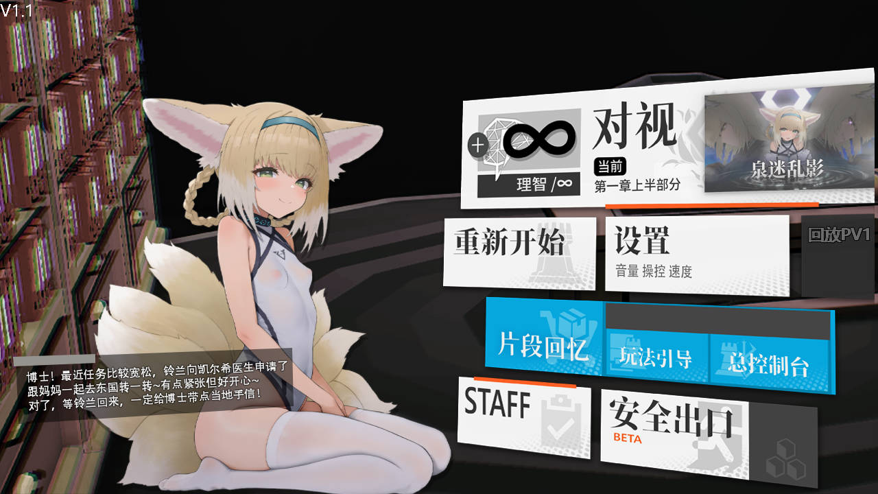 [SLG/官中/动态] 女祭司之眼 Ver1.1 官方中文 [941M/FM/WY]