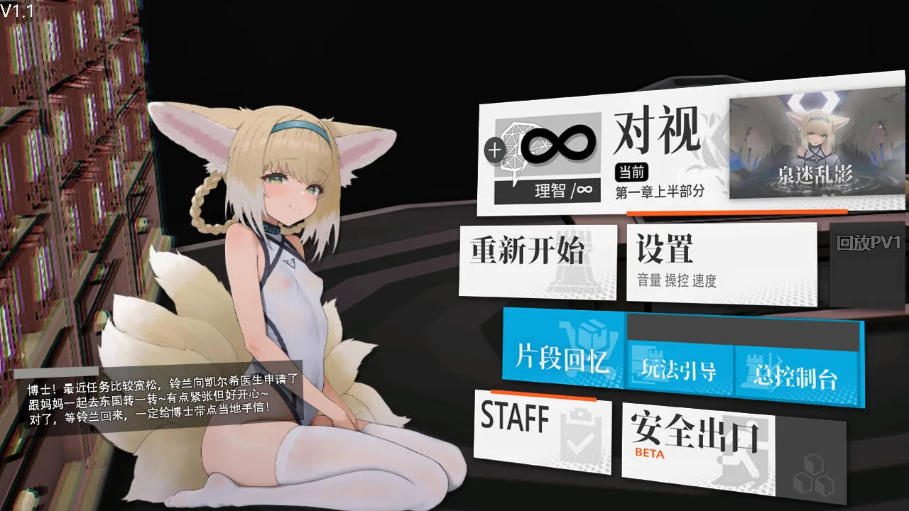 [SLG/官中/动态] 女祭司之眼 Ver1.1 官方中文 [941M/FM/WY]