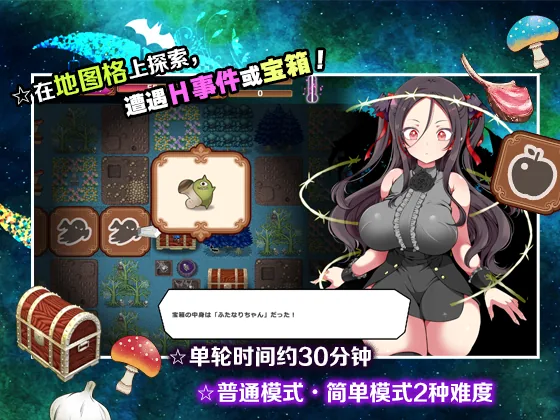 [SLG/PC/官中] 调皮吸血鬼与魅惑之森 官中步兵版 [FM/1G/百度微云]