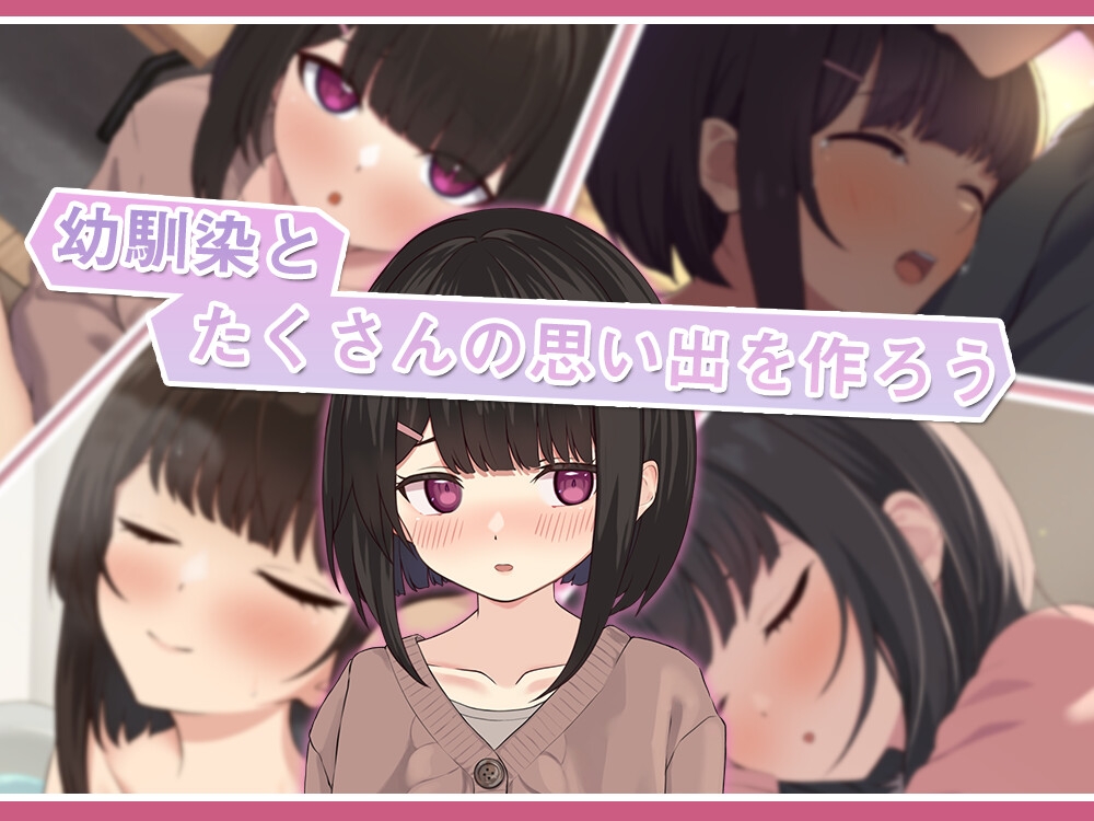 【SLG/汉化/动态】年下な幼馴染と綴る学園日記-まだ幼なじみ?それとも恋人?- Ver1.021 AI汉化版【500M】【微云网盘/直链】