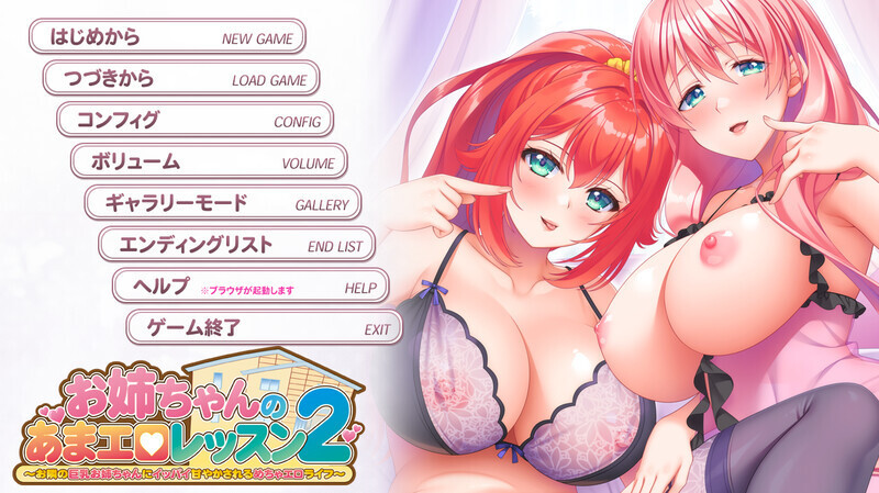 [拔作ADV/汉化] お姉ちゃんのあまエロレッスン２ ～お隣の巨乳お姉ちゃんにイッパイ甘やかされるめちゃエロライフ～AI汉化版+存档 [FM/百度/3.2G]