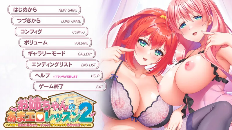 [拔作ADV/汉化] お姉ちゃんのあまエロレッスン２ ～お隣の巨乳お姉ちゃんにイッパイ甘やかされるめちゃエロライフ～AI汉化版+存档 [FM/百度/3.2G]