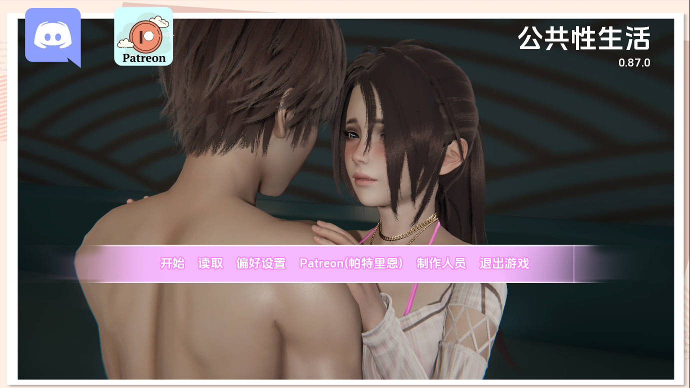[SLG/汉化/更新] 公共性生活 调教大师/Public Sex Life H v0.87.0 AI汉化 [3.9G/FM/WY]