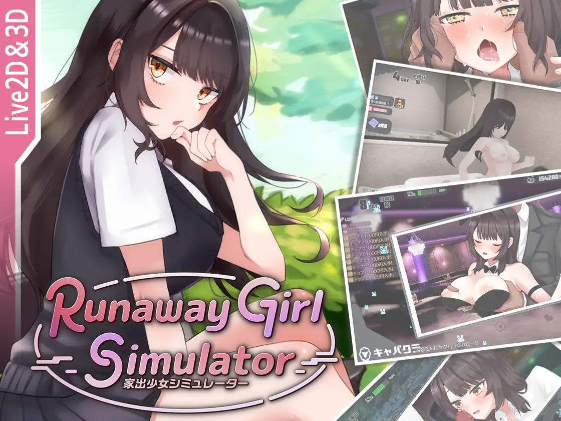 [SLG/PC/官中] 逃跑少女模拟器 Runaway Girl Simulator Ver1.1.8 [FM/1G/百度微云]