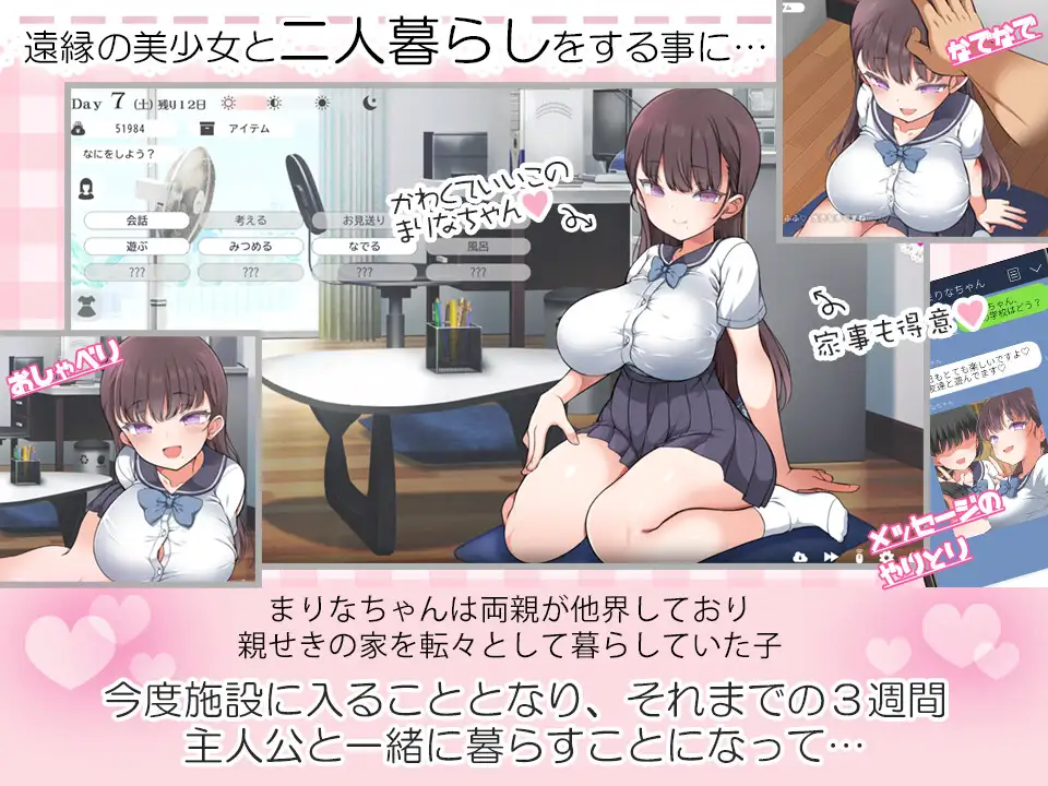 【SLG/机翻】魔性的少女与… /魔性の少女と… Ver1.06【2.4G】【微云网盘/直链】