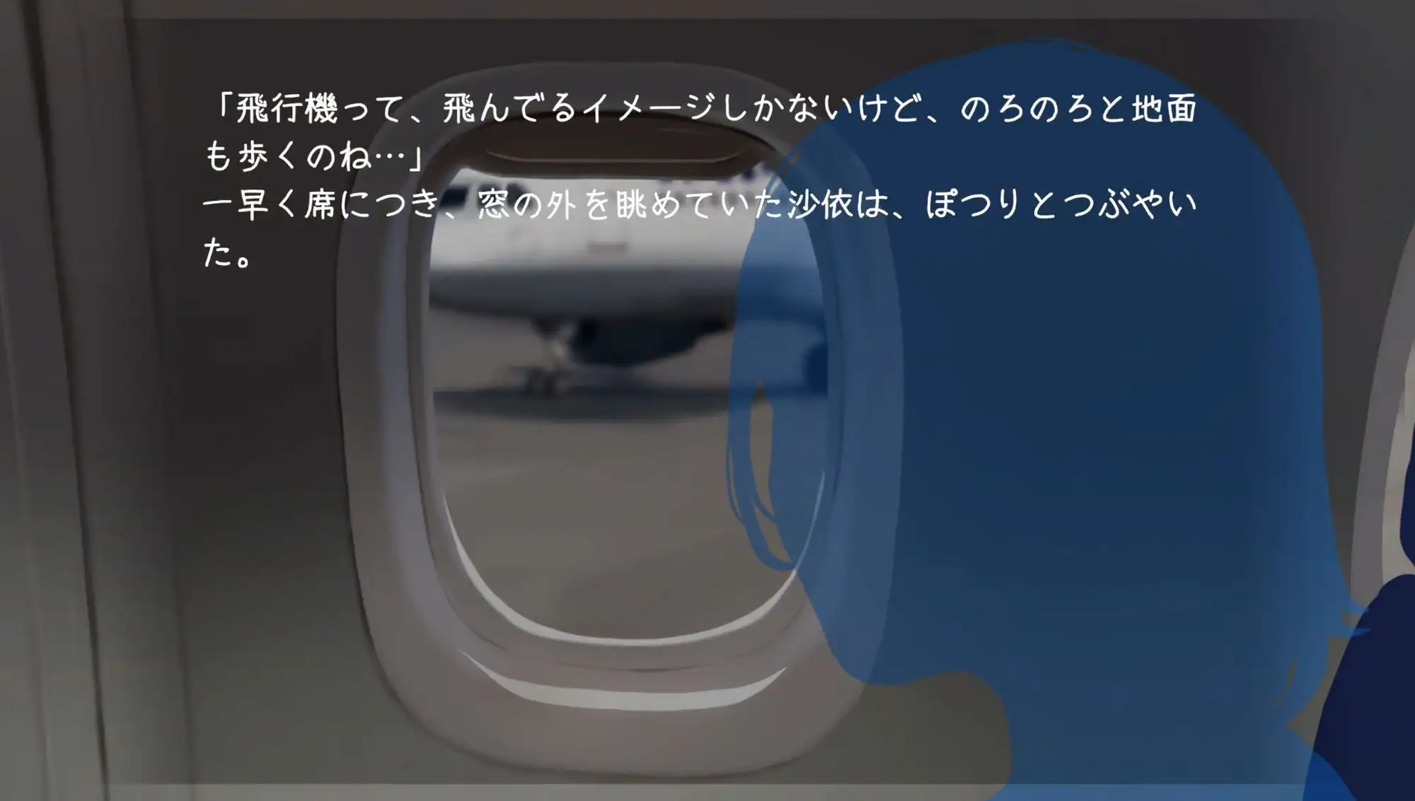 [SLG/PC/AI汉化] 在天空之上与你相遇，然后—— 空の上で君と出会い、そして―― Ver25.06.12 RenpyThief汉化版 [FM/104M/