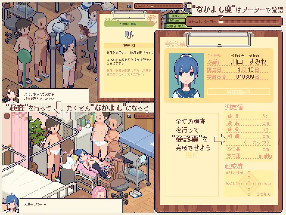[SLG/PC] 体检师的工作 身体測定士のおしごと Ver1.02 [FM/270M/百度微云]