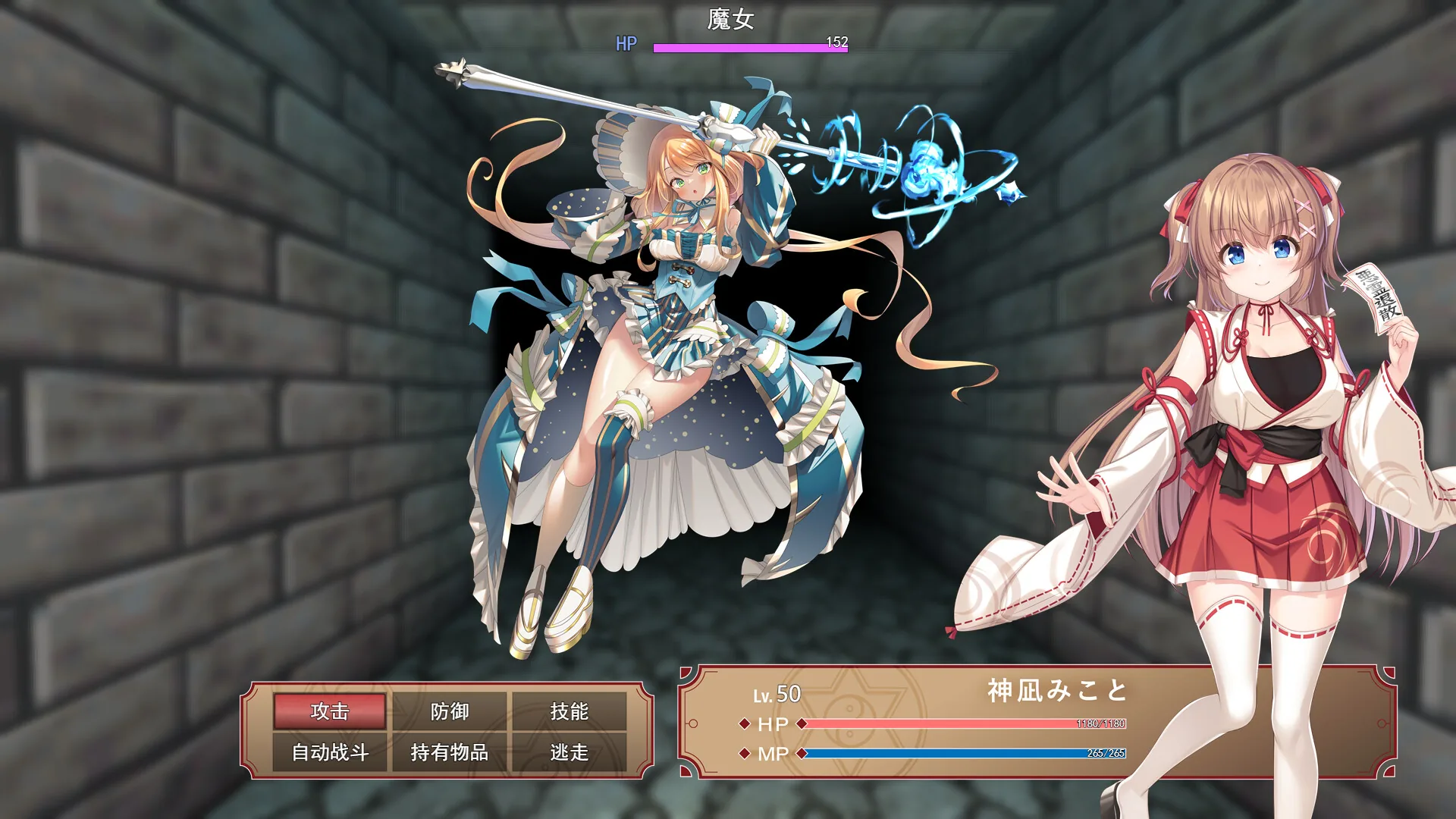 [RPG/PC/官中] 冒失巫女与魅魔之岛 ドジっ子巫女と淫魔の島 v1.02 官中步兵版 [FM/1G/百度微云]