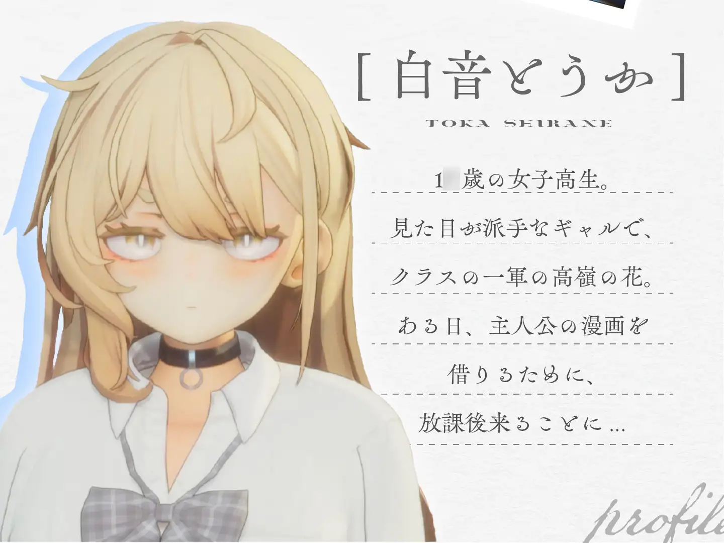 [SLG/PC] 夏之音。辣妹与宅男，秘密的放学后时光。 夏ノ音。ギャルと、オタクと、秘密の放課後。ver1.04 [FM/1G/百度微云]