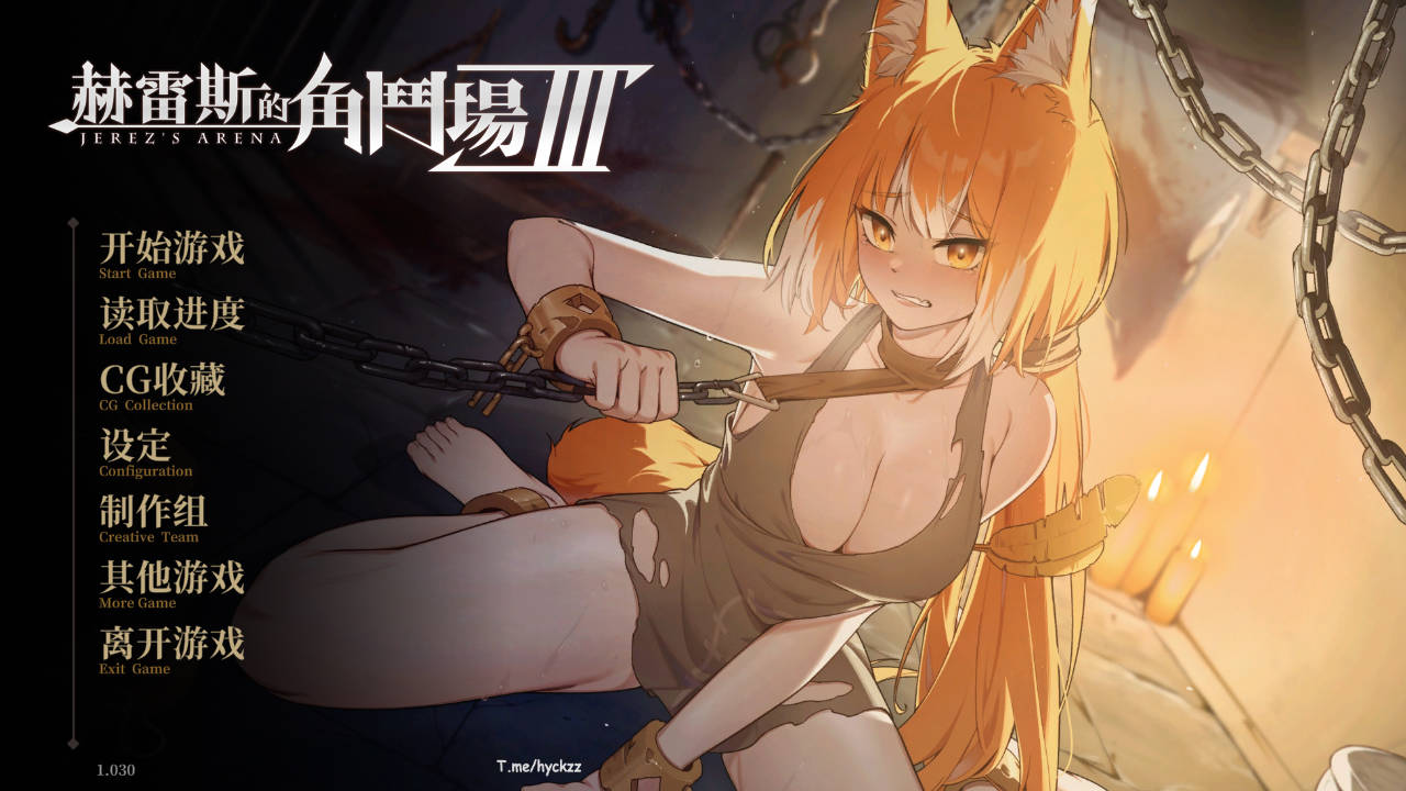 [SLG/官中/动态] 赫雷斯的角斗场 Ⅲ V1.030 官方中文 [1.1G/FM/WY]