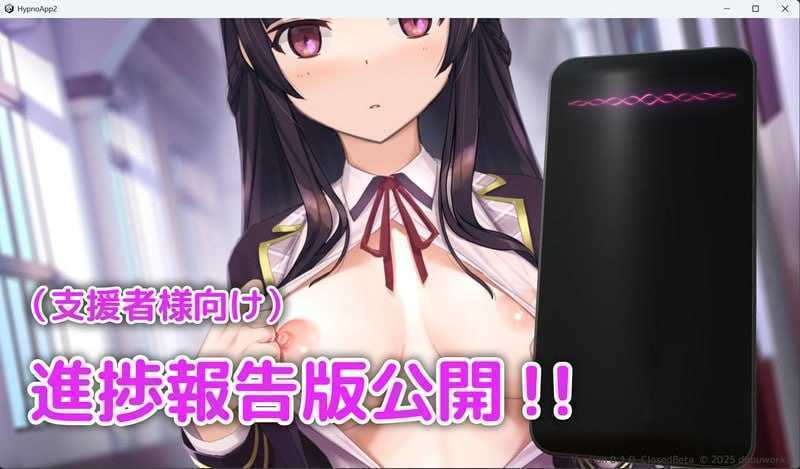 【SLG/官中】催眠APP2~清纯大小姐的堕落调教模拟~/洗脳アプリで清楚なお嬢様をドスケベ調教するシミュレーション Ver0.60 官方中文版【300M】