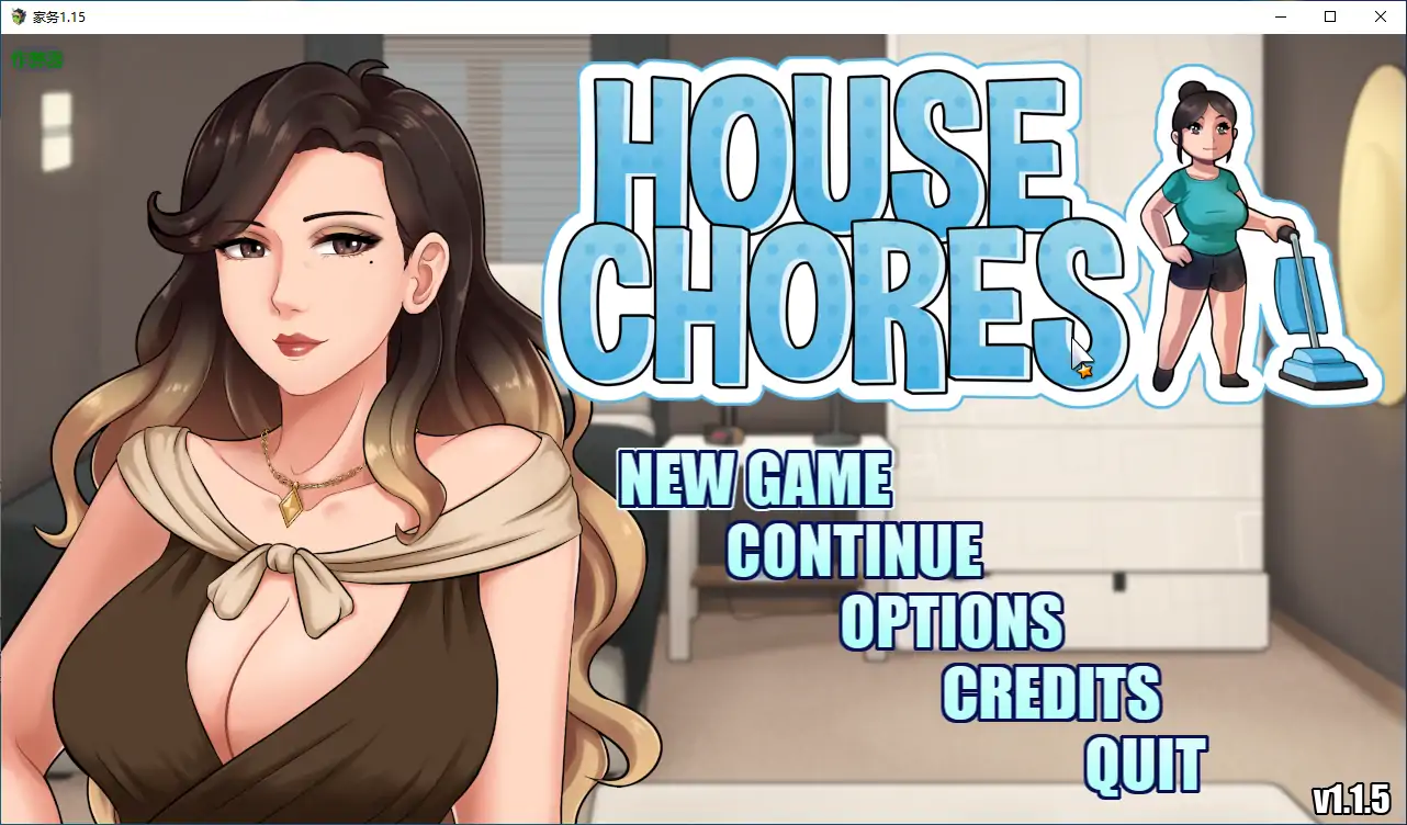 [母子RPG/汉化/拉大车] 家务：House Chores V1.15 AI汉化版+作弊码 [PC+安卓][FM/百度/6G]