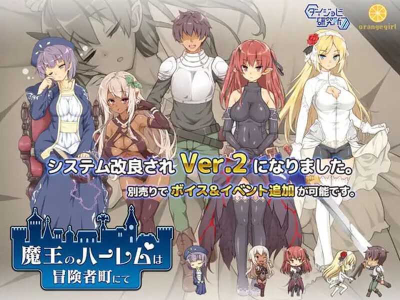 【经营SLG/汉化/步兵】魔王的冒险者小镇  Ver1.03 官方中文步兵版+DLC【3.6G】【微云网盘/直链】