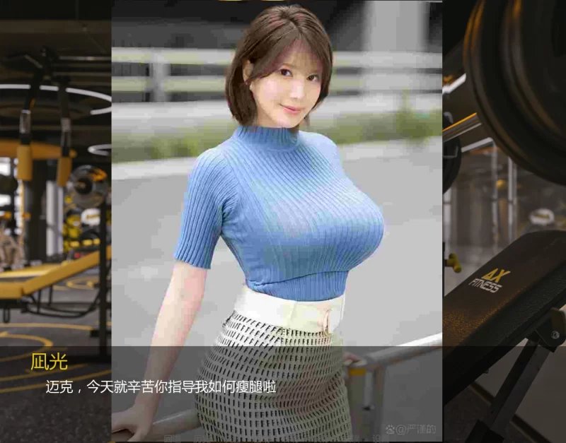 [SLG/官中/NTR/真人] 我的巨乳女友凪光 Ver0.4 官方中文 [1.4G/FM/WY]