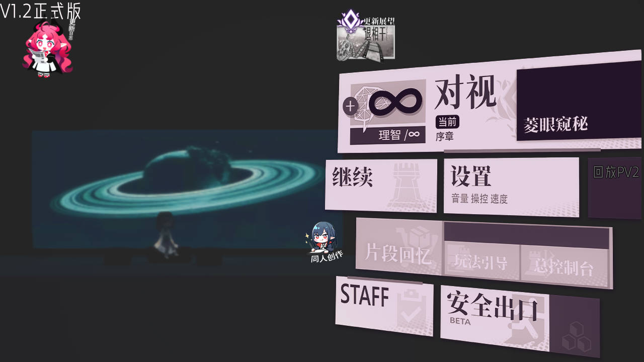 [SLG/官中/动态] 女祭司之眼 Ver1.2 官方中文 [2.5G/FM/WY]