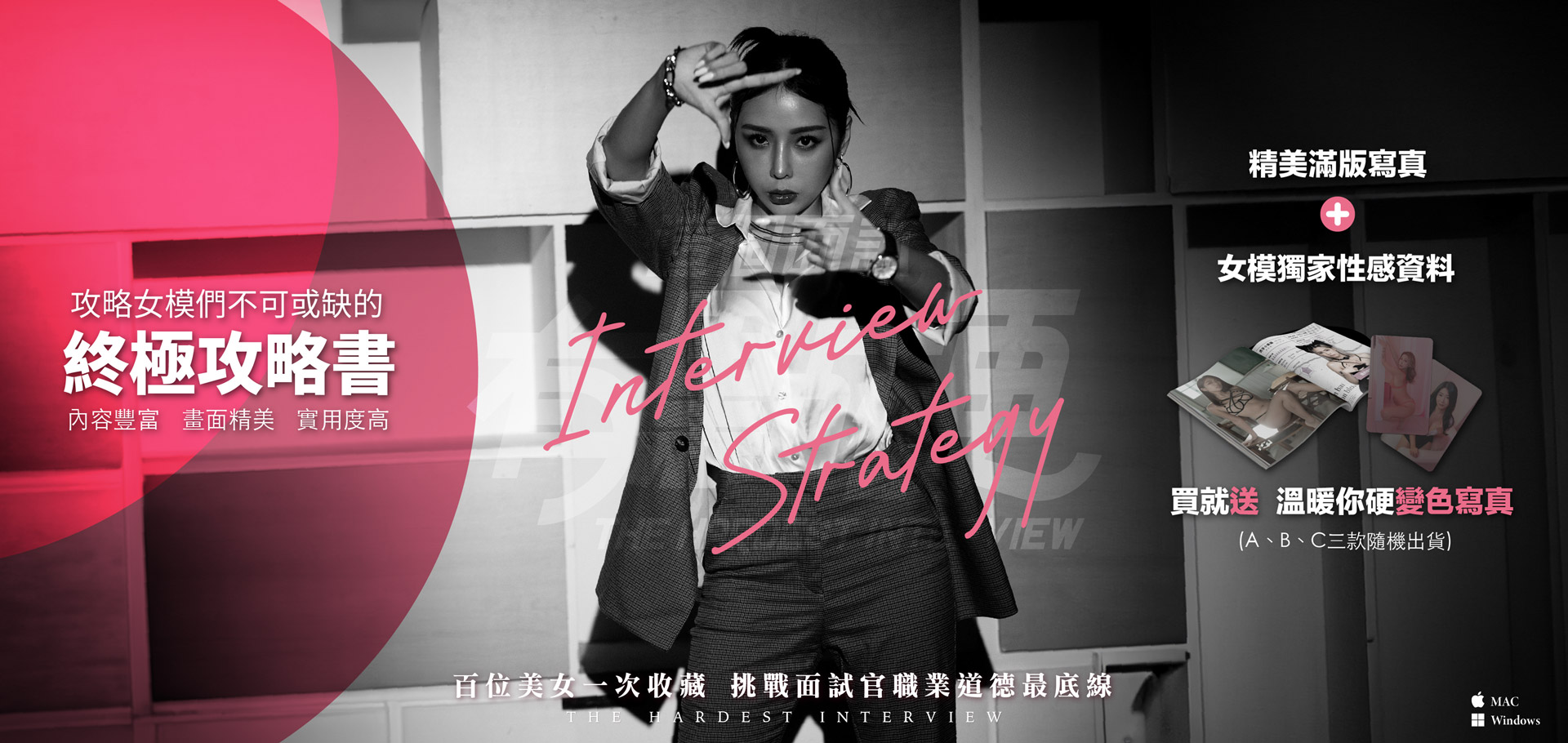 [SLG/官中/真人] 麻豆传媒：这个面试有点硬 Ver1.0.5 破解版 官方中文 [33.7G/FM/WY]