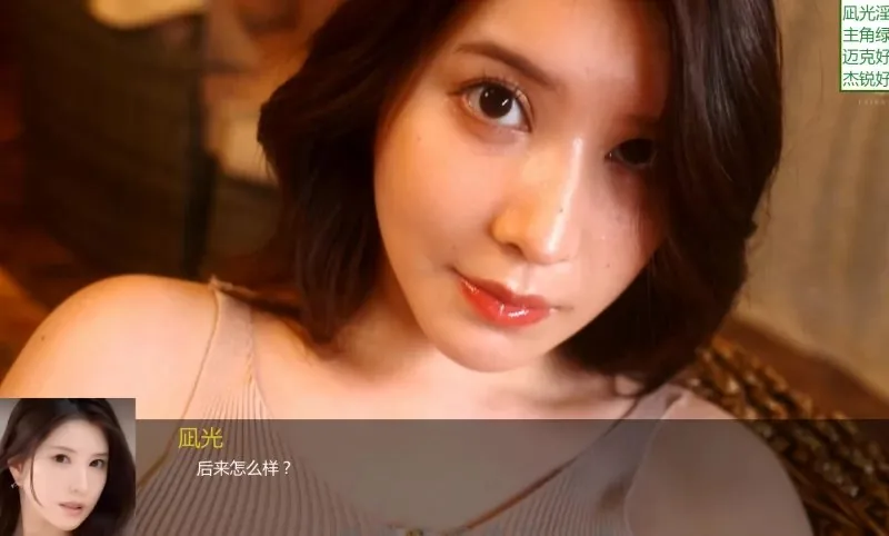 [SLG/官中/NTR/真人] 我的巨乳女友凪光 Ver0.4 官方中文 [1.4G/FM/WY]