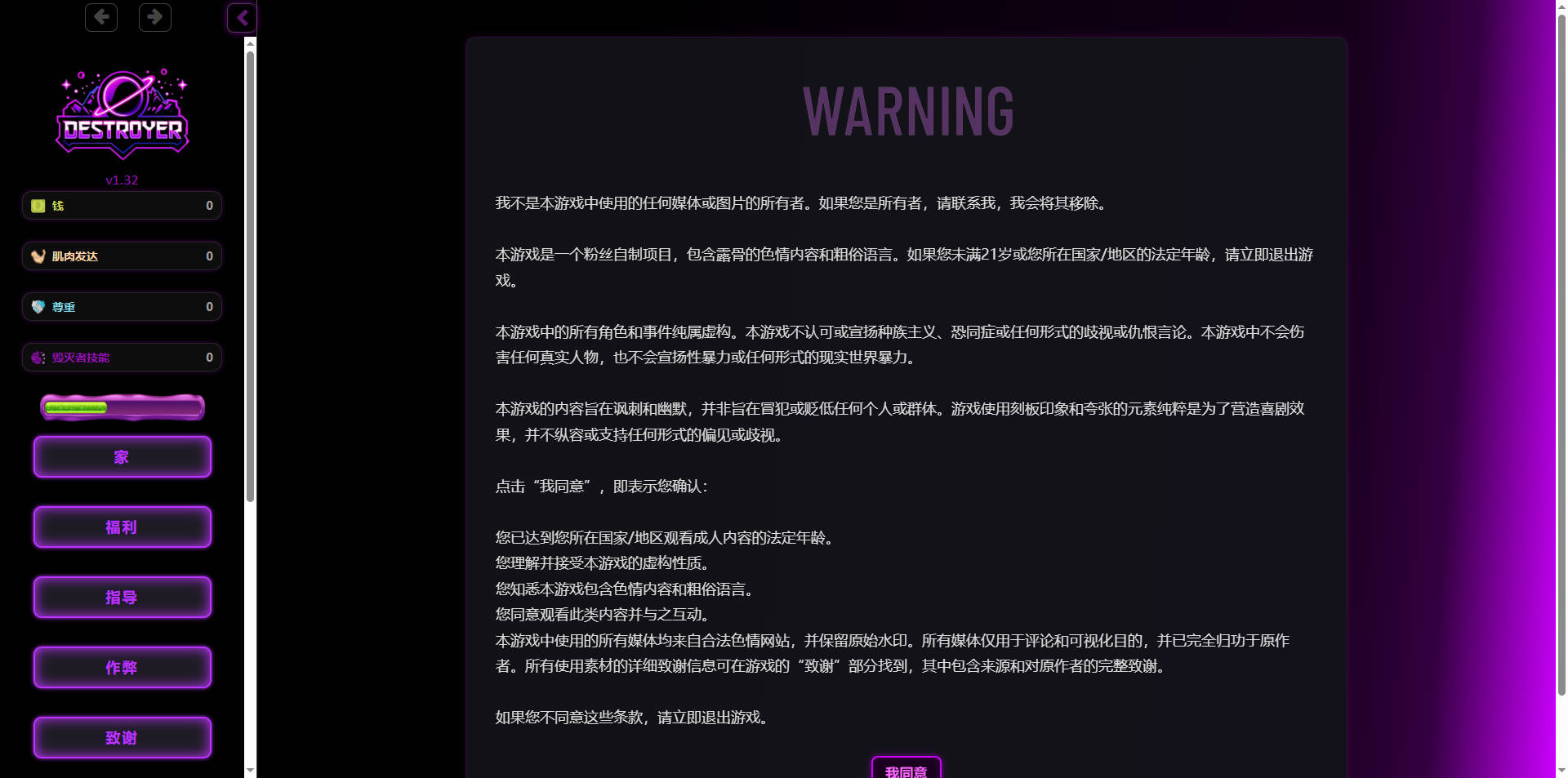 [SLG/真人/HTML] 毁灭者/Destroyer v1.32 浏览器汉化 [4.1G/FM/WY]