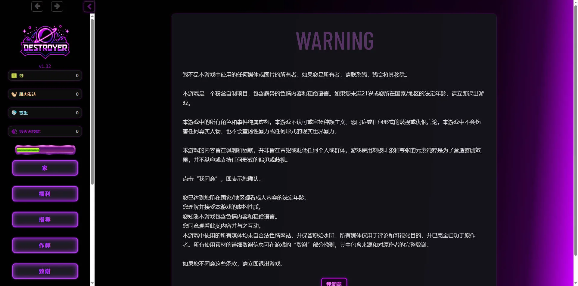[SLG/真人/HTML] 毁灭者/Destroyer v1.32 浏览器汉化 [4.1G/FM/WY]