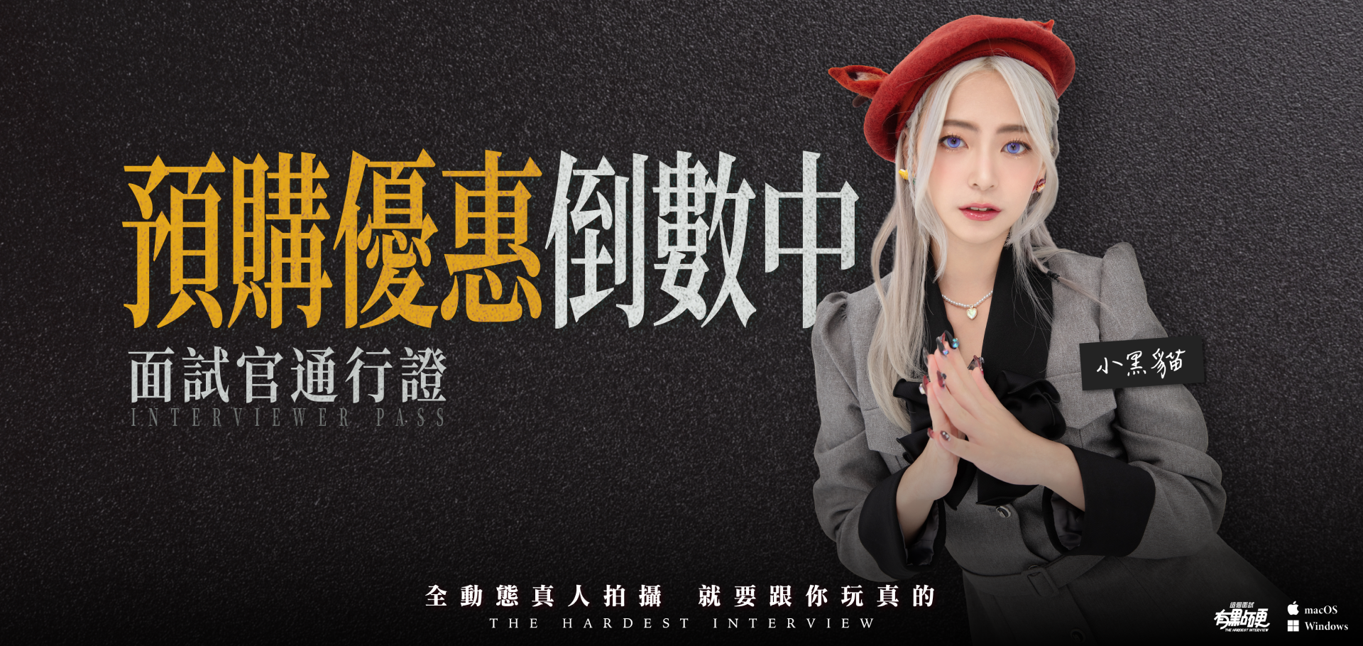 [SLG/官中/真人] 麻豆传媒：这个面试有点硬 Ver1.0.5 破解版 官方中文 [33.7G/FM/WY]