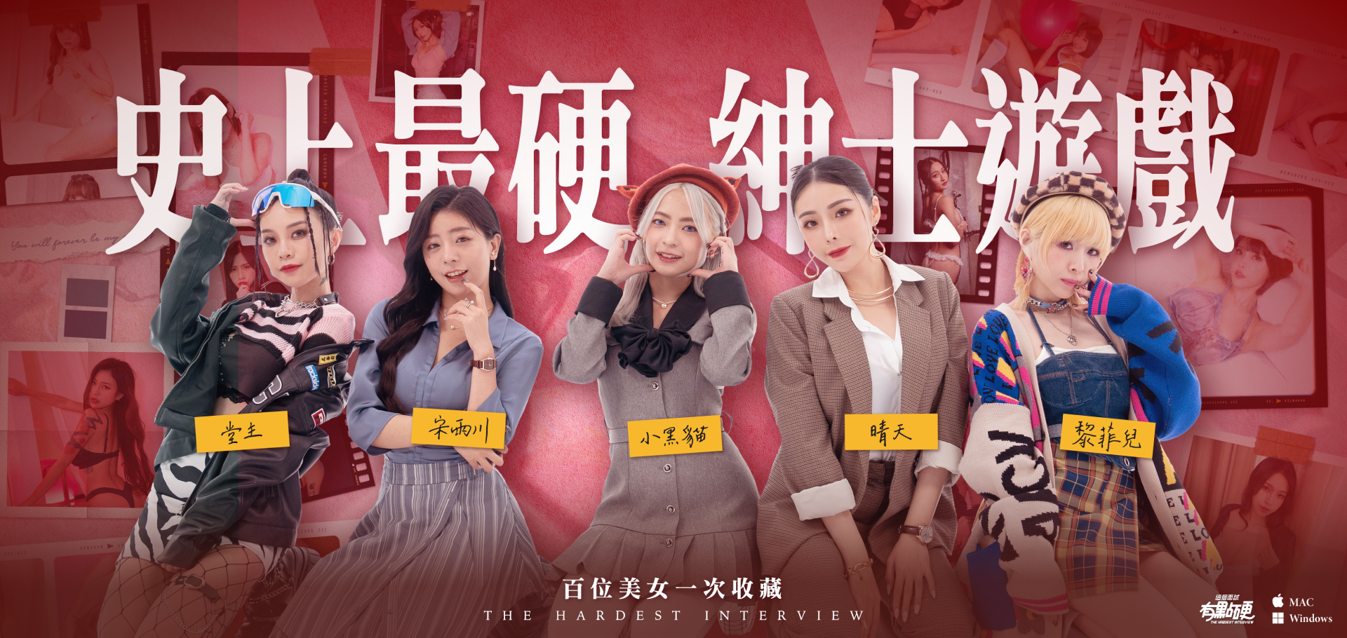 [SLG/官中/真人] 麻豆传媒：这个面试有点硬 Ver1.0.5 破解版 官方中文 [33.7G/FM/WY]