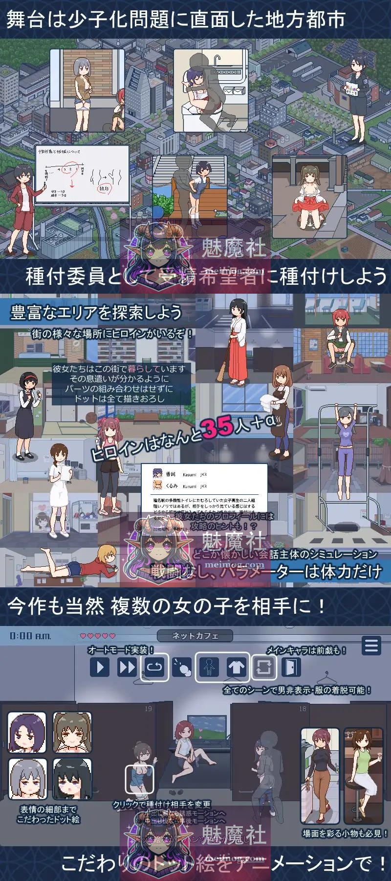 欢迎来到播种都市/種付都市へようこそ 官方中文步兵版 [1.3G/微云网盘/直链]