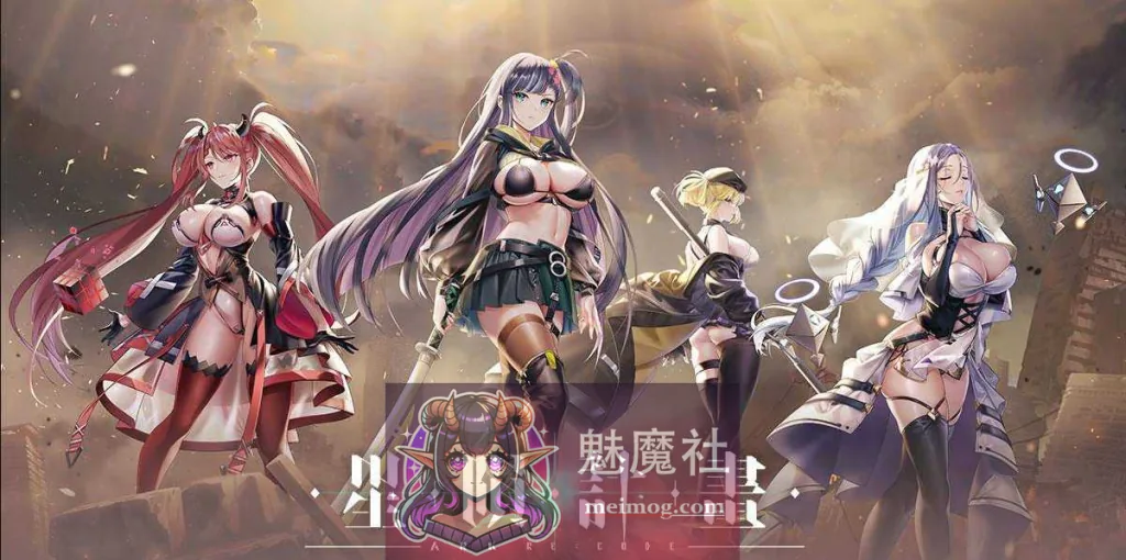 星陨计划/Ark Re:Code Ver1.3.0.101981 全回想离线版 官方中文无修 [PC-SLG游戏] [SLG/官中/动态] [11G/FM/WY]