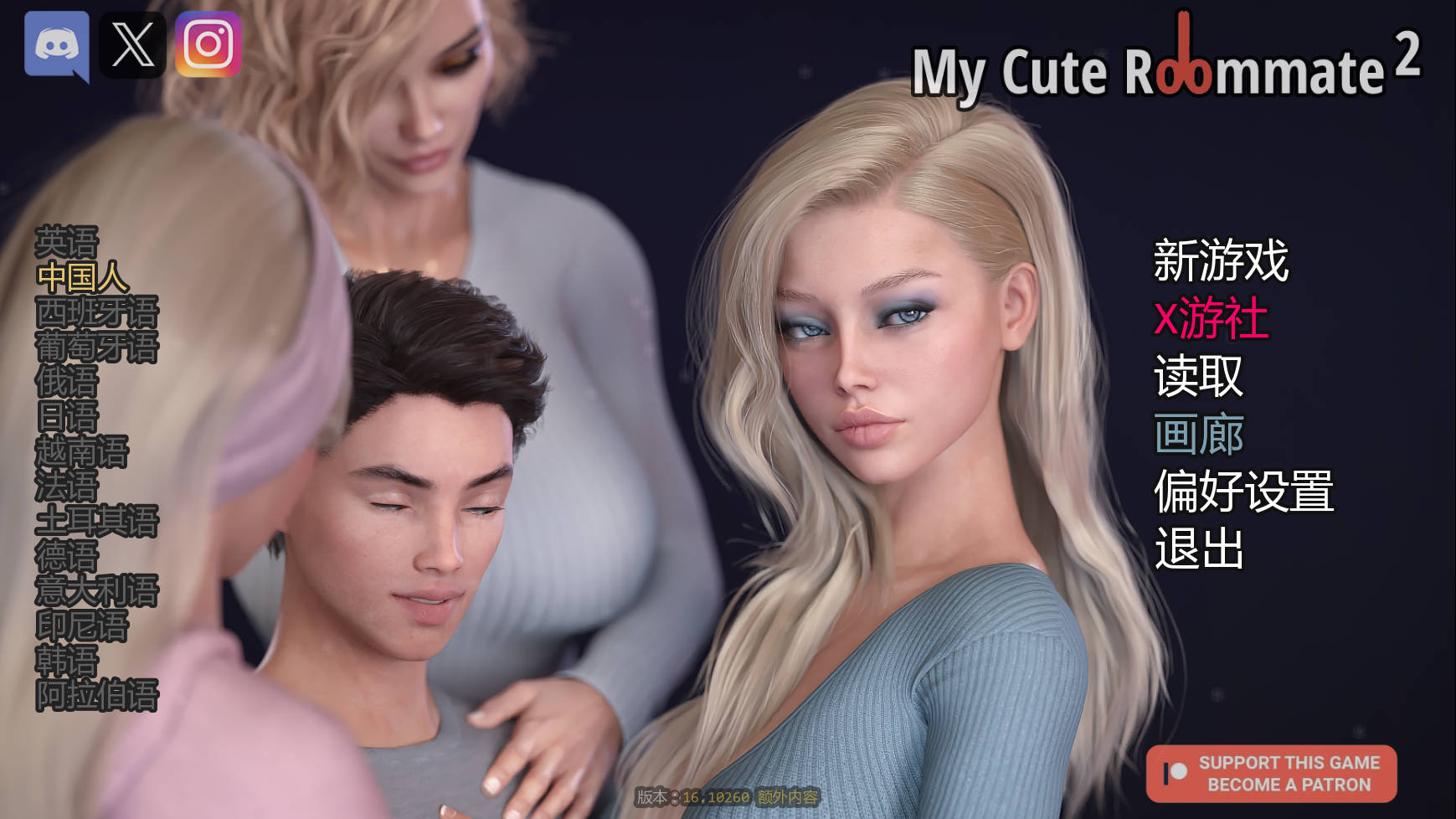 [SLG/汉化/动态] 我可爱的室友2 我可爱的表姐2/My Cute Roommate 2 v16.10260 Extra 官方中文 [4.1G/FM/WY]