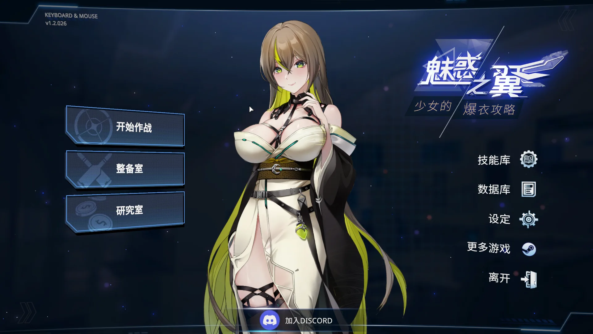 [肉鸽SLG/中文/动态/大更新/新角色追加]魅惑之翼：少女的爆衣攻略v1.2.026 官中步兵版[FM/百度/3G]
