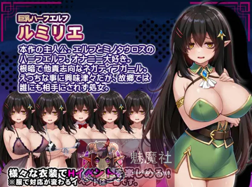 消极的巨乳半精灵想要被宠爱/ネガティブな巨乳ハーフエルフはちやほやされたい AI汉化 [PC-RPG游戏] [RPG/汉化/新作] [813M/FM/WY]