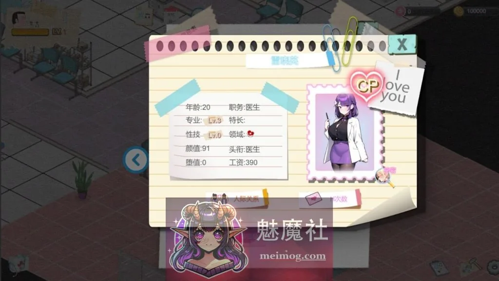 黑山综合医院 黒山総合病院 V3.62 官中步兵版[经营SLG/中文/动态/更新] [FM/百度/2.3G]