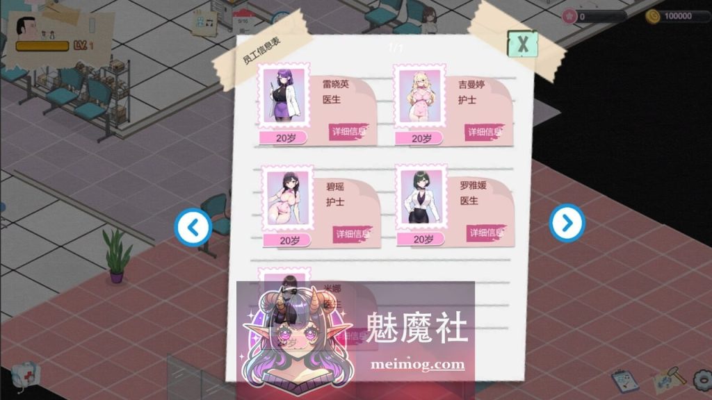 黑山综合医院 黒山総合病院 V3.62 官中步兵版[经营SLG/中文/动态/更新] [FM/百度/2.3G]