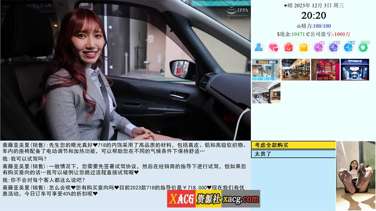 《亚洲之子 Son of Asia》游戏截图 1