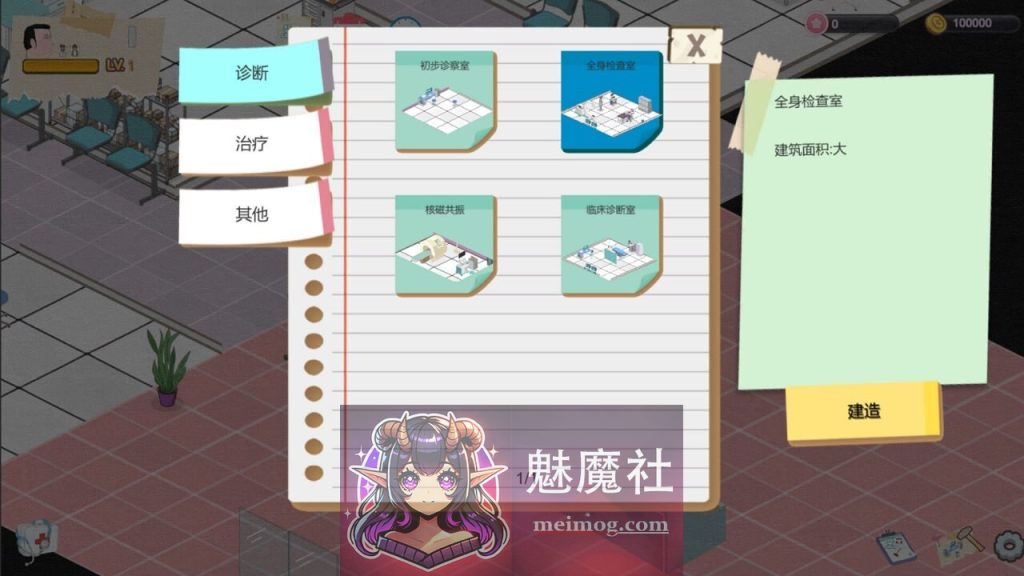 黑山综合医院 黒山総合病院 V3.62 官中步兵版[经营SLG/中文/动态/更新] [FM/百度/2.3G]