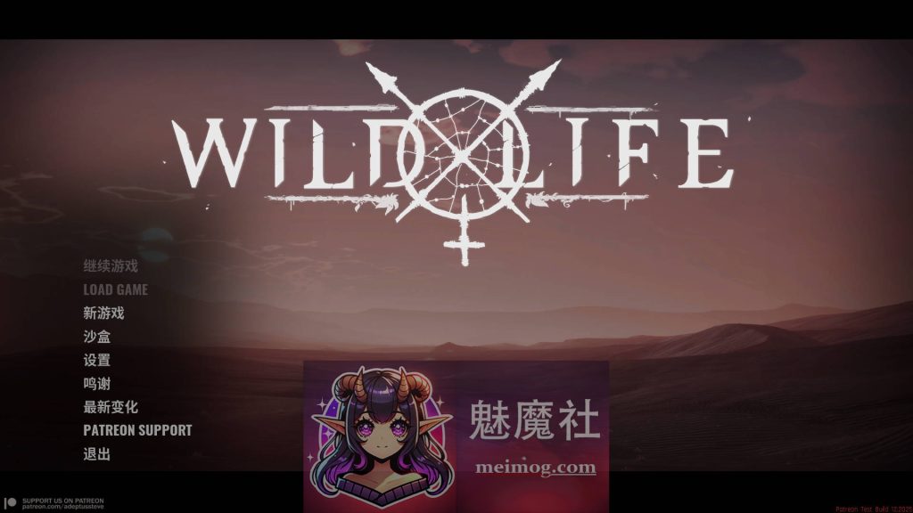 野性生活/Wild Life Build 20251204 官方中文 [PC-SLG游戏] [SLG/官中/更新] [14.2G/FM/WY]