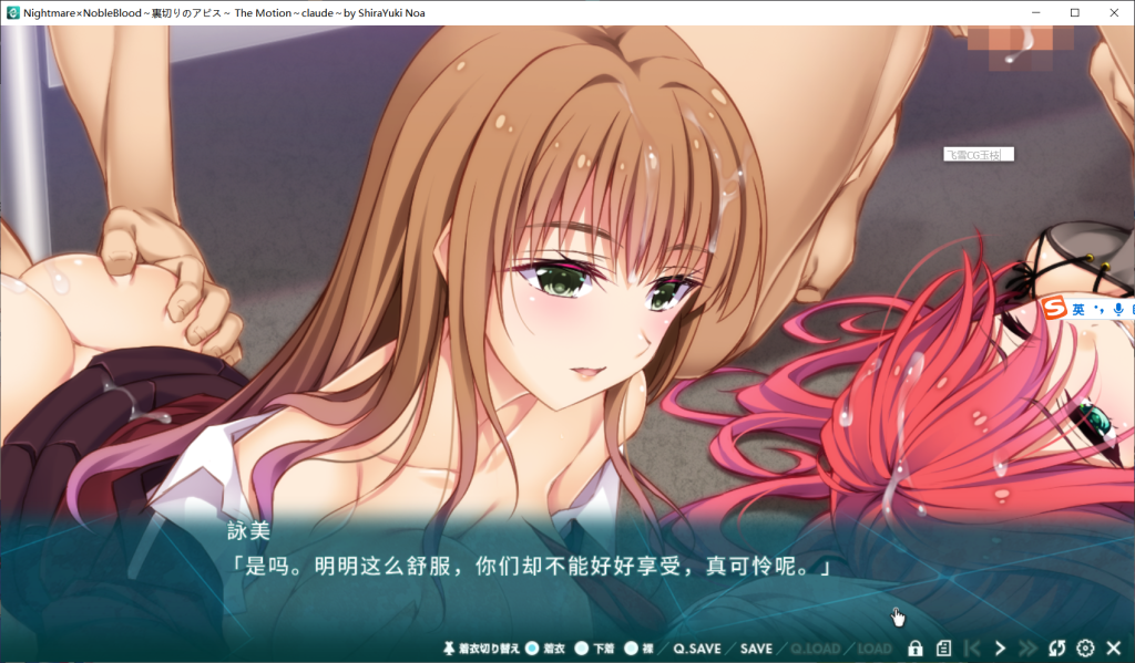 Nightmare×NobleBlood～裏切りのアビス～ The Motion AI汉化版+全CG存档 [PC-ADV游戏] [拔作ADV/汉化/动态/调教] [FM/百度/2.6G]