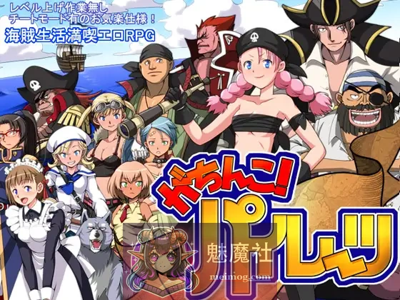 硬核海盗 がちんこパイレーツ v1.03 AI汉化版 [PC-RPG游戏] [热门RPG/汉化/动态] [FM/百度/600M]