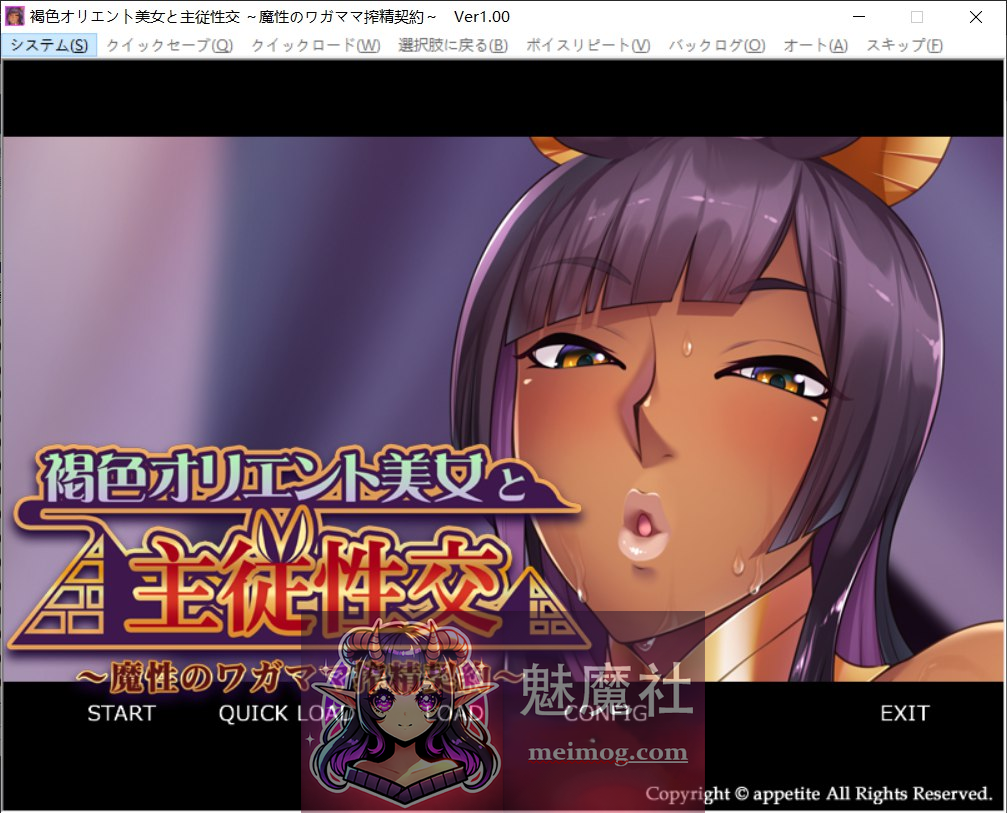 与褐色东方美女的主仆性交 ～魔性任性的榨精契约～ [AI汉化版] [PC]