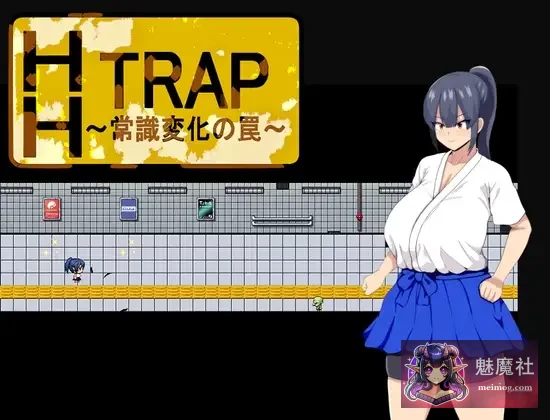 [新作RPG/官中/阿黑颜] HH TRAP~改变常识的陷阱~ [HH TRAP ~常識変化の罠~] [官方中文版] [PC] [FM/百度/670M]
