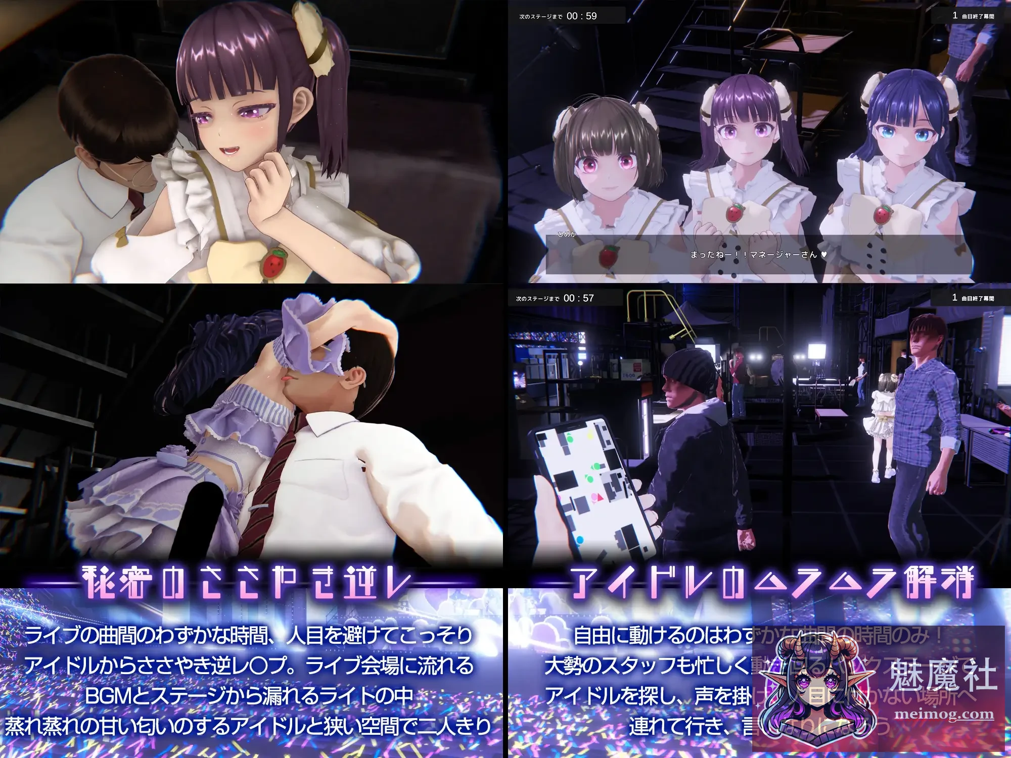 【3D游戏/官中】偶像演唱会☆Under Ichigo 淫乱偶像想和经纪人玩 [Ver1.05 官方中文版] [PC]【微云网盘/直链】