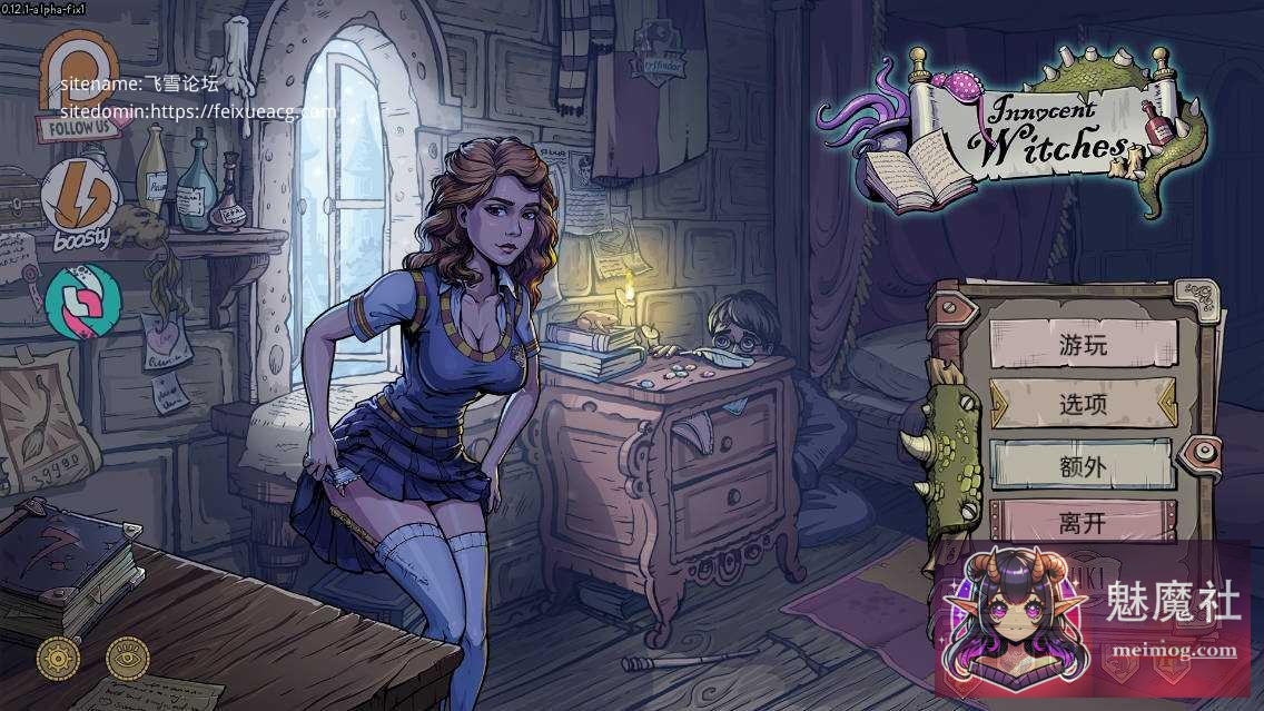 调教赫敏2 纯洁女巫 Innocent Witches [v0.12.1 alpha Fix1 官方中文] [PC] [SLG/官中/更新] [2.3G/FM/WY]